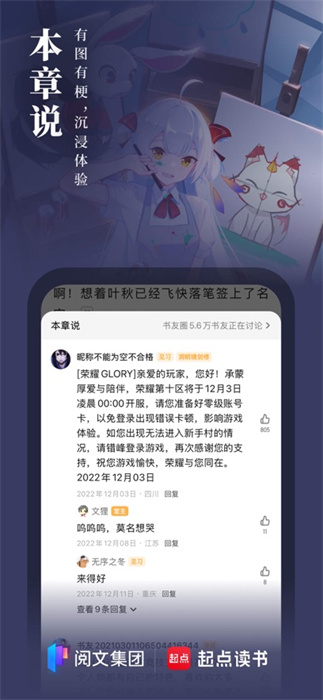 起点读书app最新版