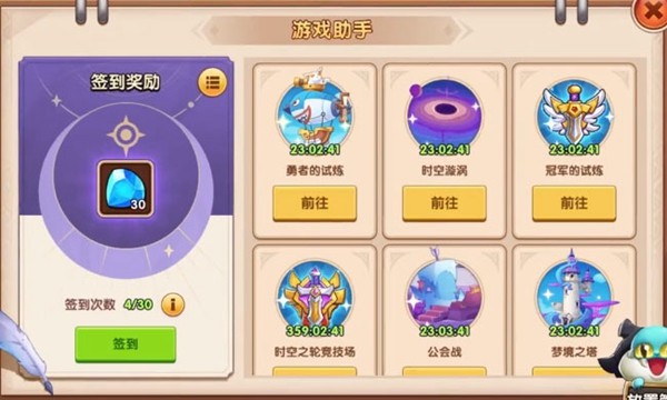 放置奇兵