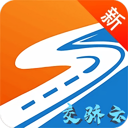 交骄云