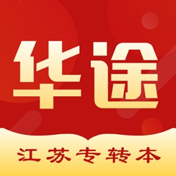 华途专转本自考本科