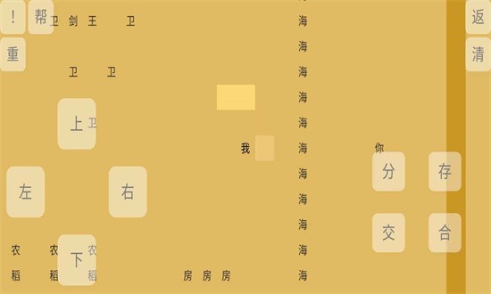 文字：你我