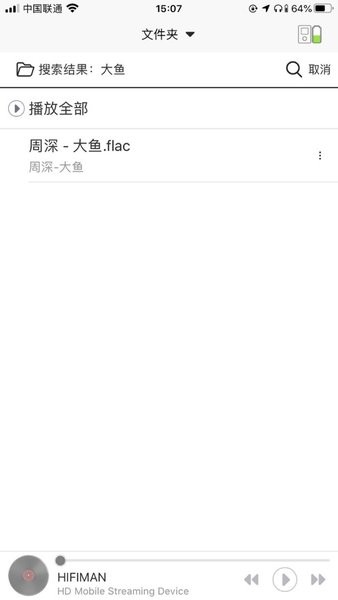 hifiman remote安卓apk