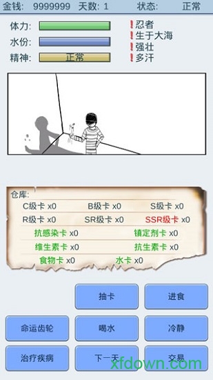 抽卡人生中文版 抽卡人生中文版