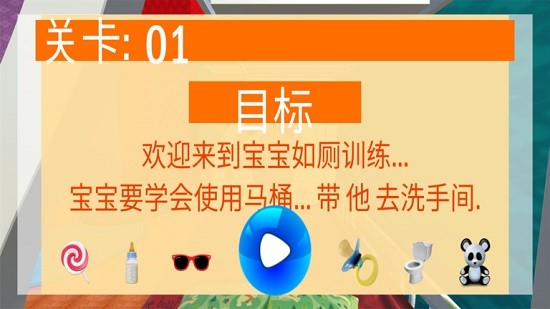 公主宝宝养成游戏