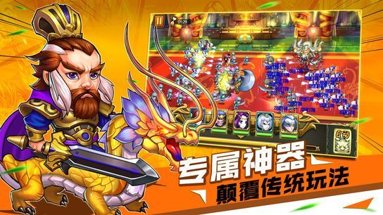 摩登三国2