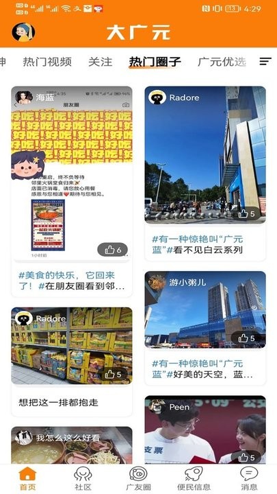 大广元