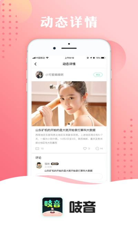 吱音