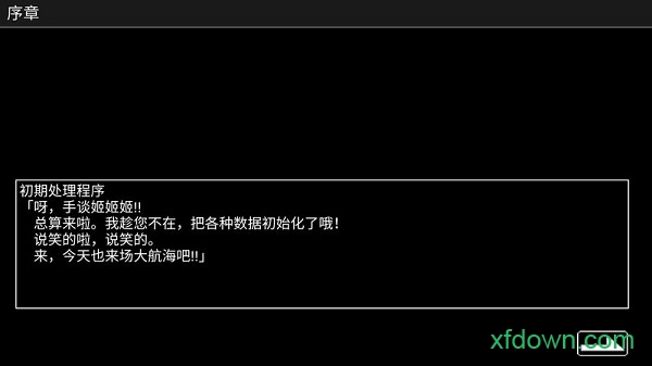 宇宙战舰大和号