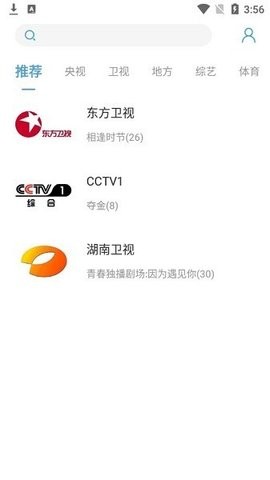 瓜子电视直播