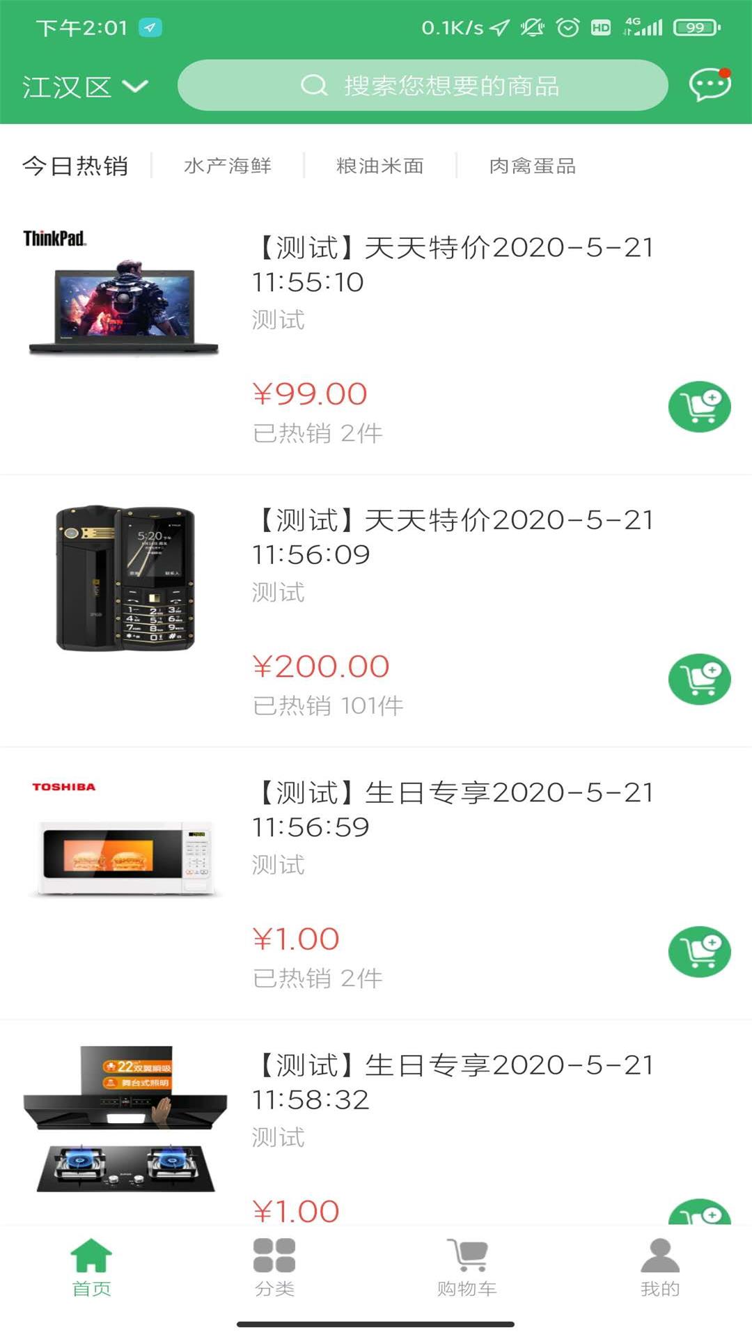 么得嘎优选