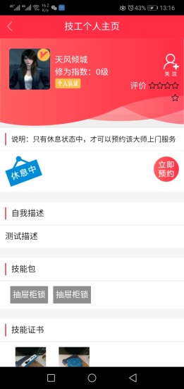 创联无忧