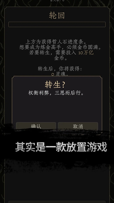 炼金术
