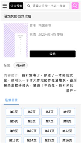 啵乐