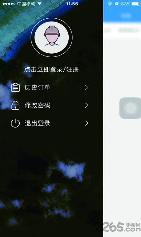 秒商