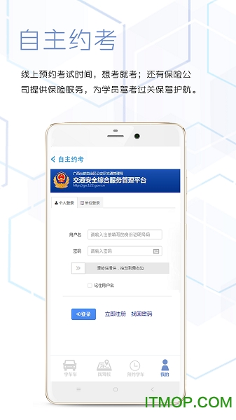 学车车 学车车