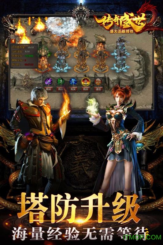 传奇盛世移动版