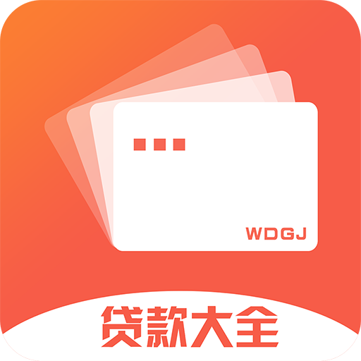 微贷管家