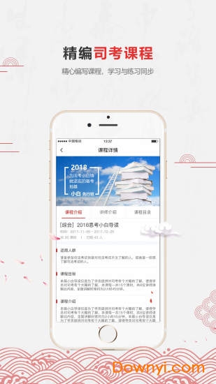 京师法培