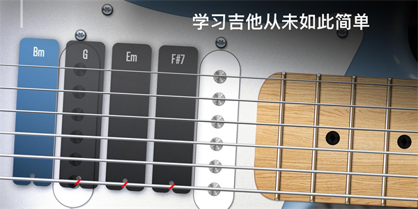 Real Guitar(吉他模拟器) v8.36.2 安卓版