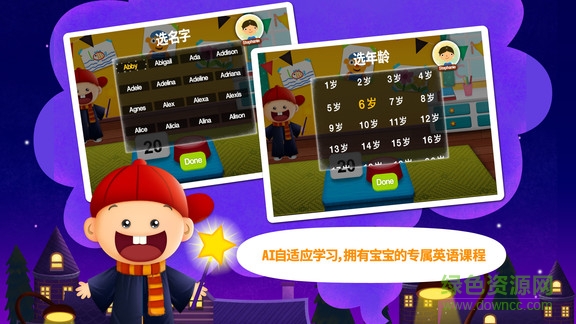 阳阳ai英语课程