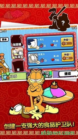 加菲猫总动员手机版(GarfieldsDefense)