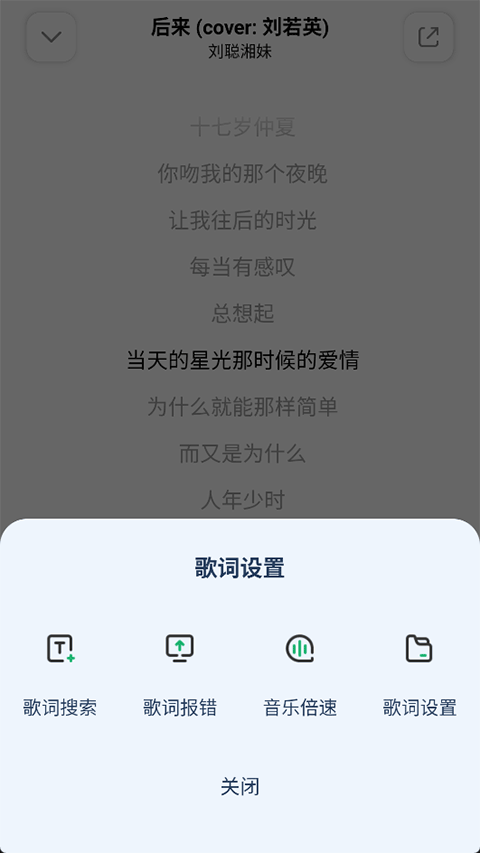云母音乐