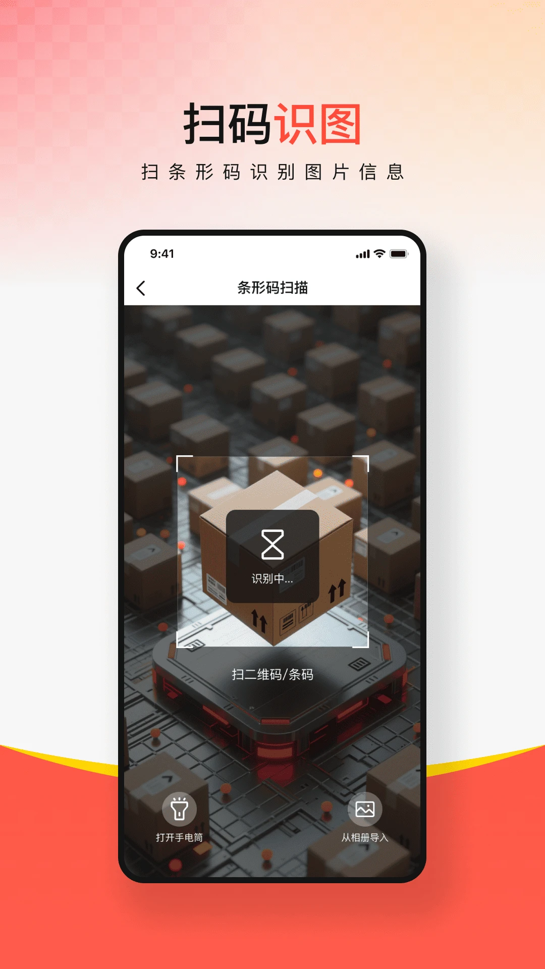 多平台快递查询