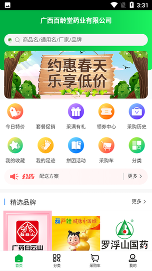 百龄药多多