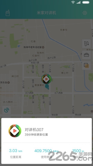 米家对讲机苹果版