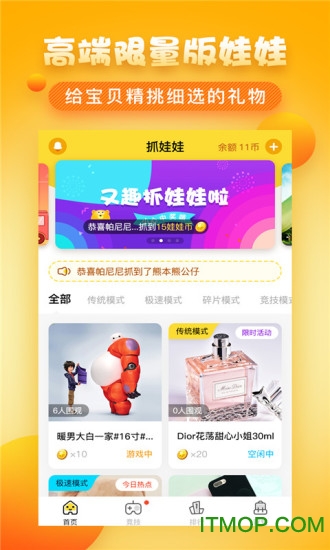 熊二抓娃娃
