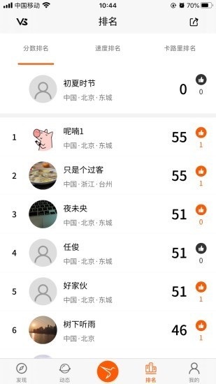 smartracket手机版