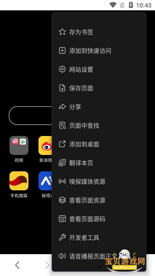 x浏览器谷歌play版5.6.0 手机版