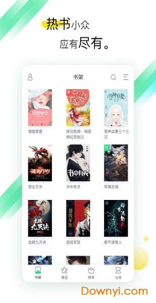 全本免费小说阅读器