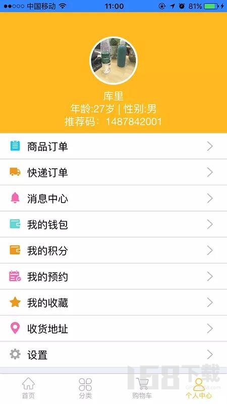 帮你买商城