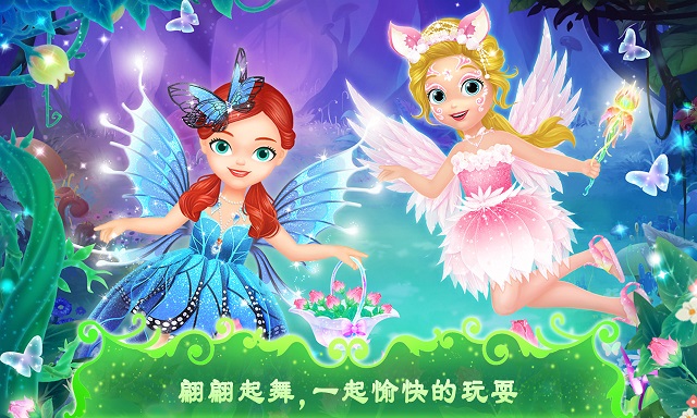 莉比小公主之奇幻仙境