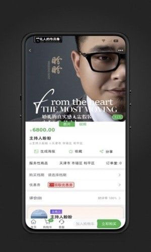 喜网(婚嫁婚庆软件) v1.6.88 安卓版