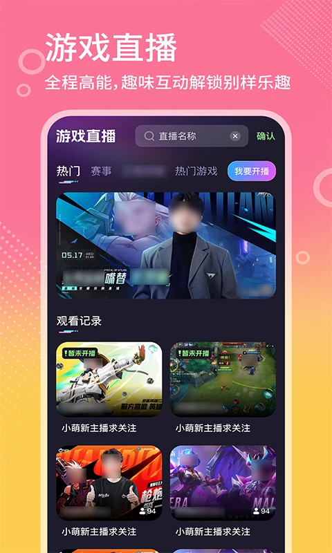 高清娱乐赛事直播