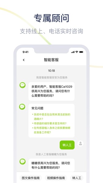 鱼跃安耐糖