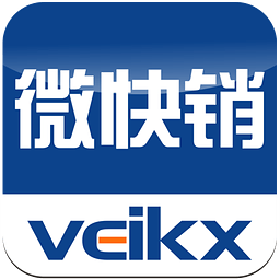 微快销