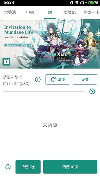 原神抽卡模拟器2.6最新版