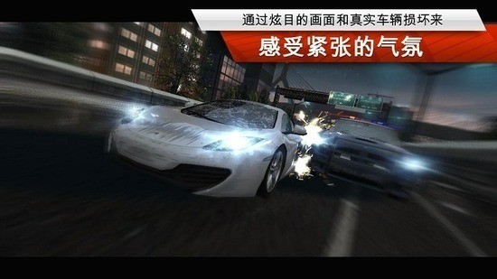 极品飞车17安卓官方版