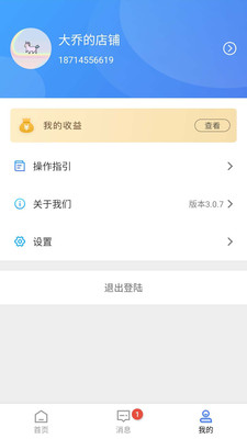 云喵企业版