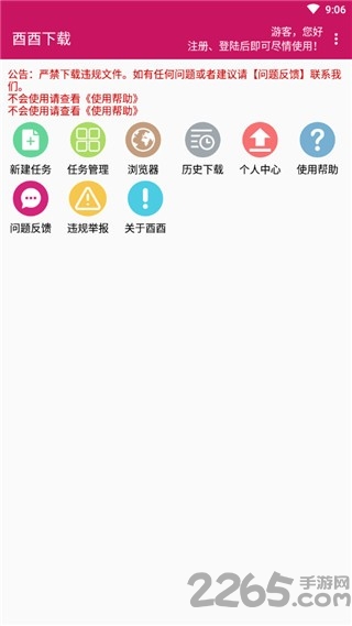 酉酉下载