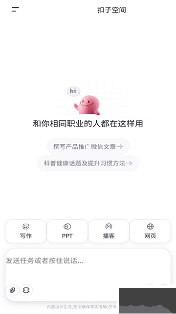 扣子