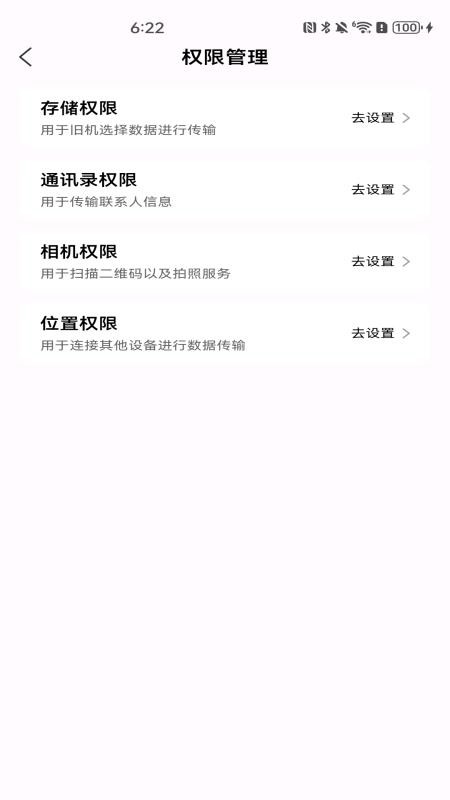 同步克隆助手