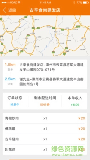 古辛骑手