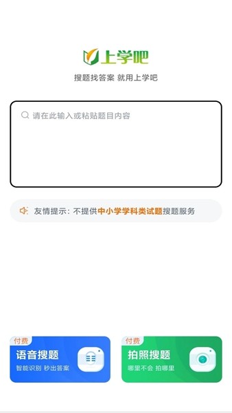 社工题库 最新版v5.0.9