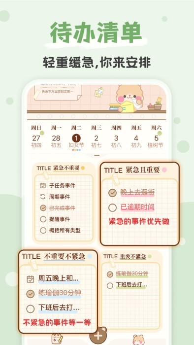打卡小习惯