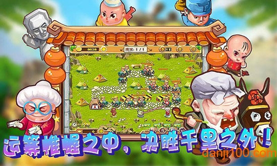 鬼子来了