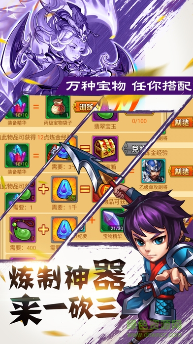 全民水浒乱斗版